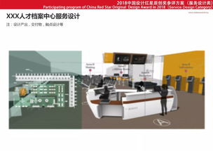 2019紅星原創獎 以服務設計點亮中國創新未來