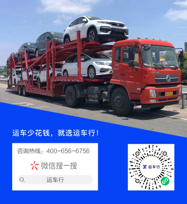 轎車托運(yùn)寄賣服務(wù) 為何成為現(xiàn)代車主的智慧之選